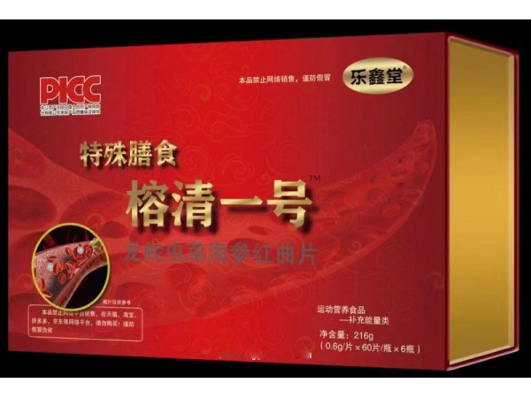 榕清一號(hào)(特殊膳食)