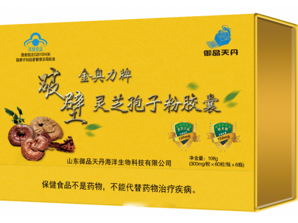 破壁靈芝孢子粉膠囊