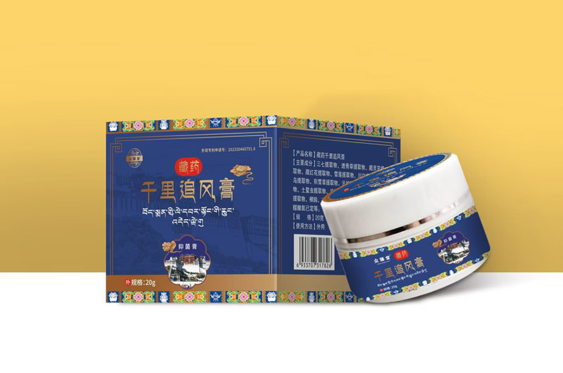 藏藥千里追風膏