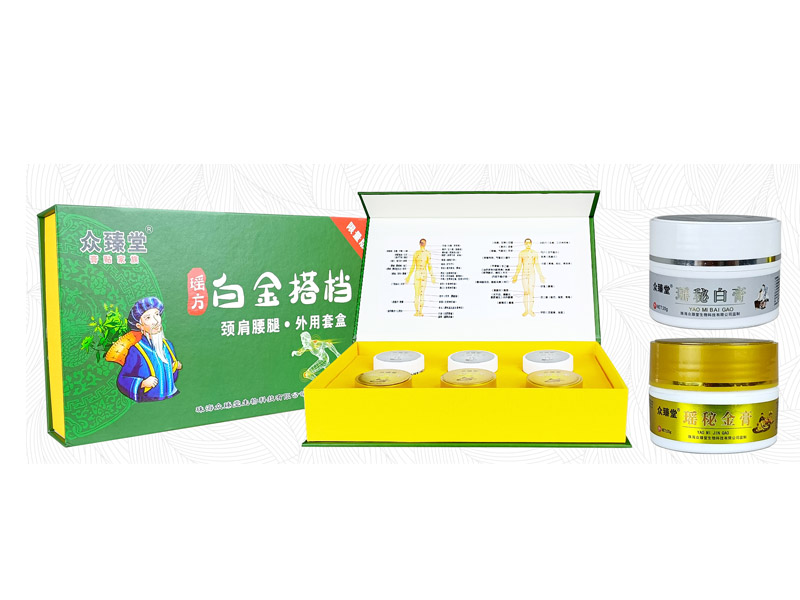 瑤秘白膏、金膏(黃金搭檔)