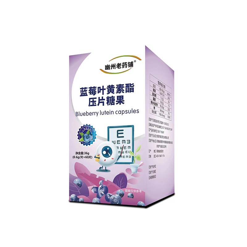 藍莓葉黃素酯壓片糖果*