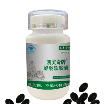 凱美奇牌蜂膠軟膠囊.