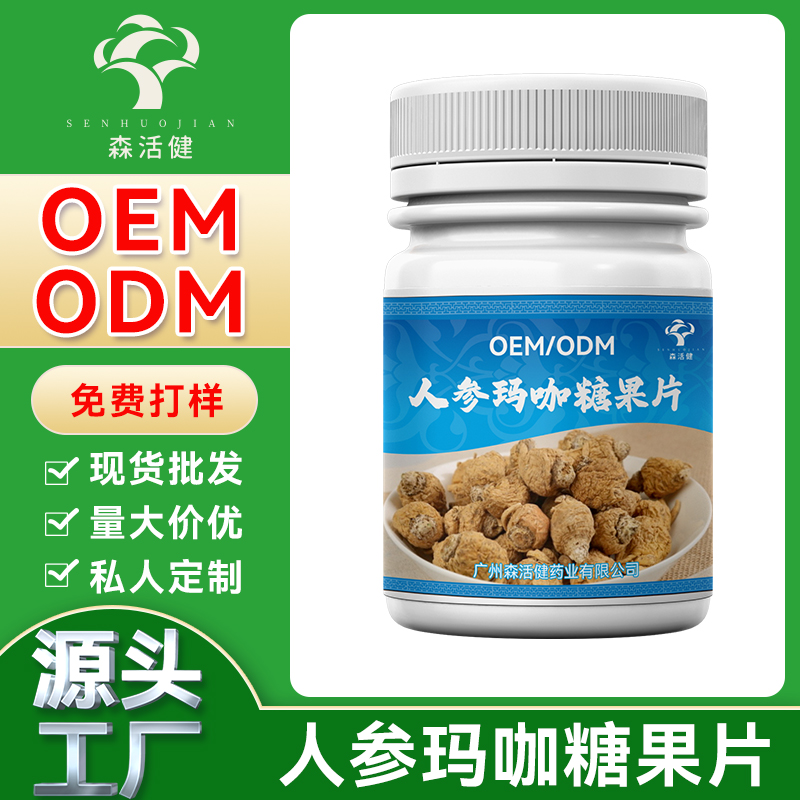 人參瑪咖糖果片