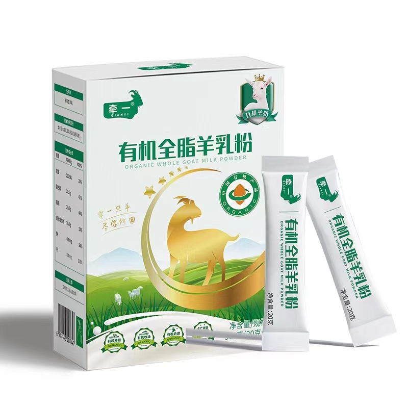 甘肅佰牧合盛乳業(yè)羊奶粉貨源
