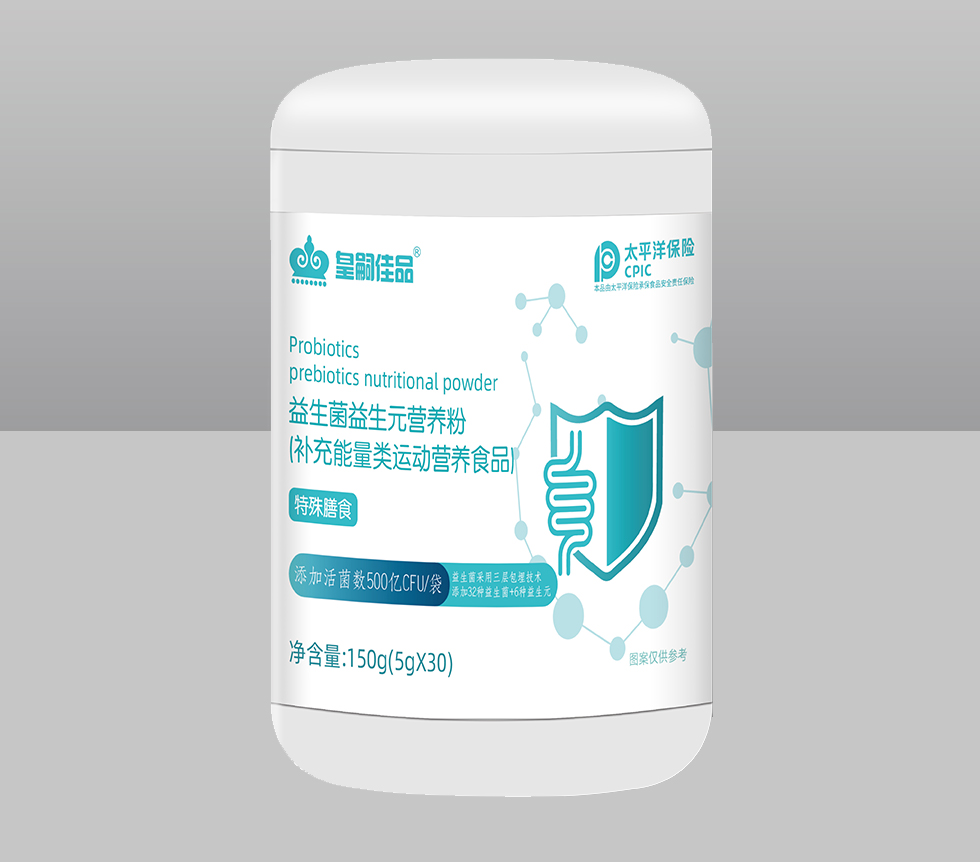 益生菌益生元營(yíng)養(yǎng)粉（補(bǔ)充能量類運(yùn)動(dòng)營(yíng)養(yǎng)食品）