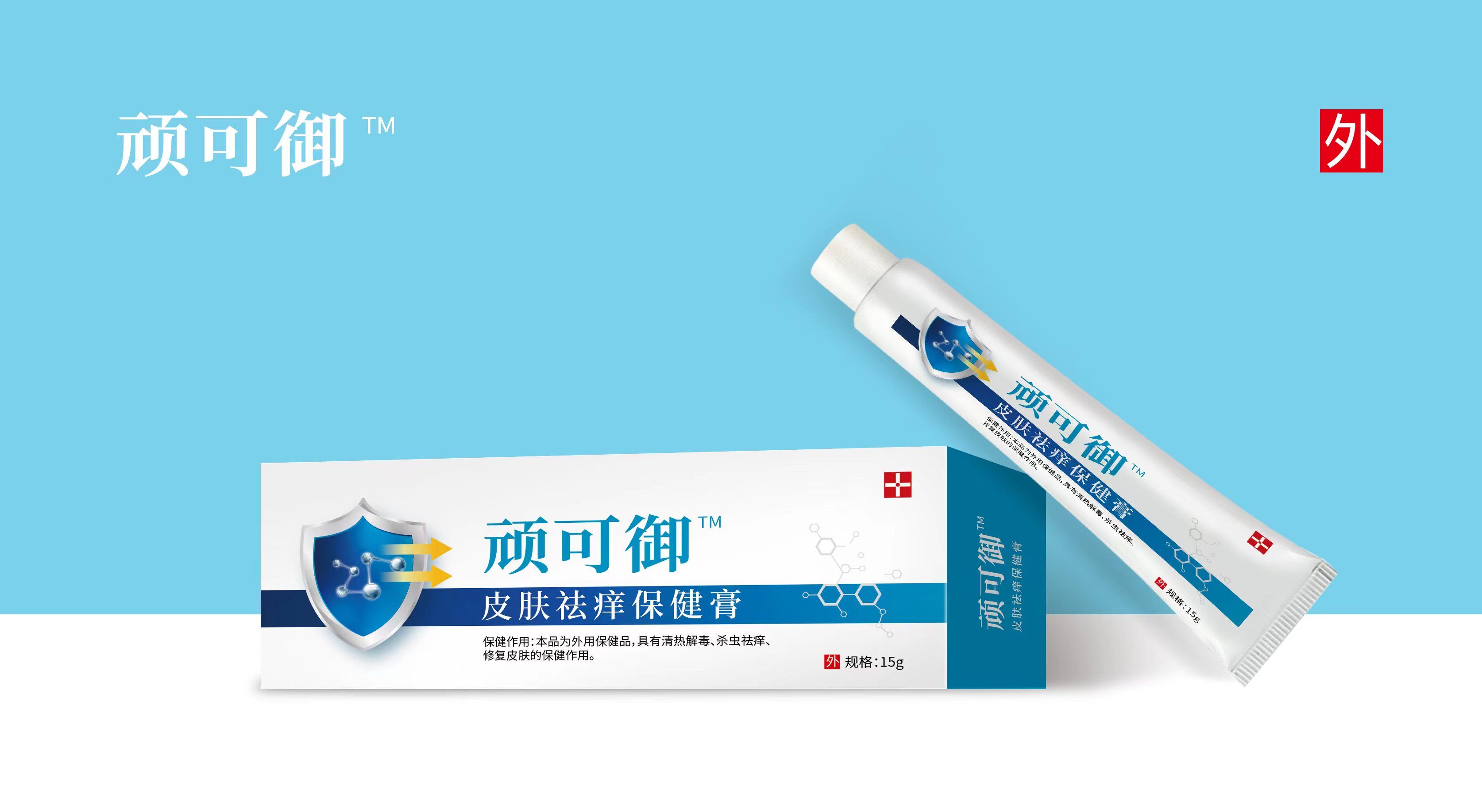 皮膚去癢保健膏