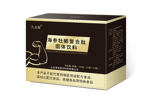 海參牡蠣復合肽固體飲料