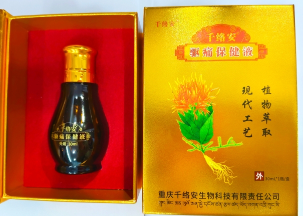 頸肩腰腿痛的克星全國(guó)招商，獨(dú)家秘方和工藝，療效顯著