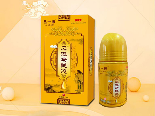 風(fēng)濕馬錢(qián)液