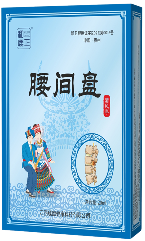 腰間盤調(diào)理藥油（臍療+外涂）