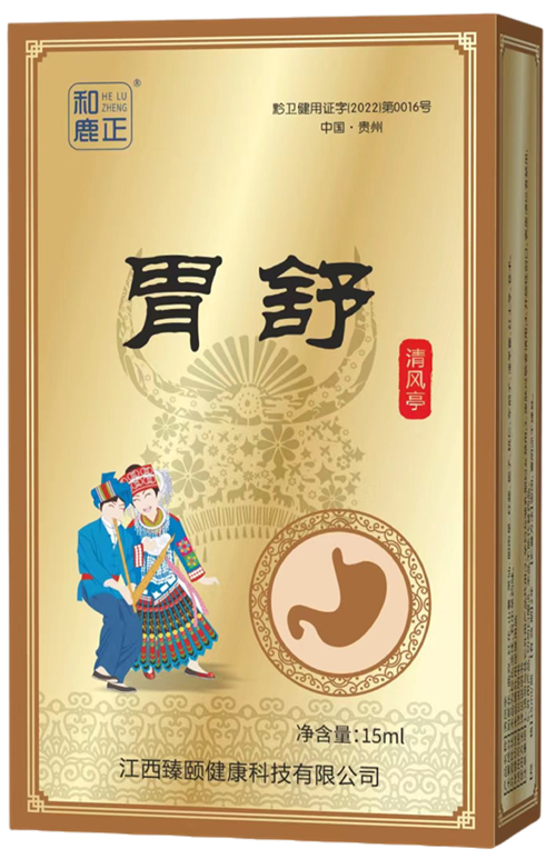 胃舒-臍療調(diào)理，解決胃脹、惡心、胃酸、消化不良、慢性腸胃炎、胃潰瘍反酸等問題