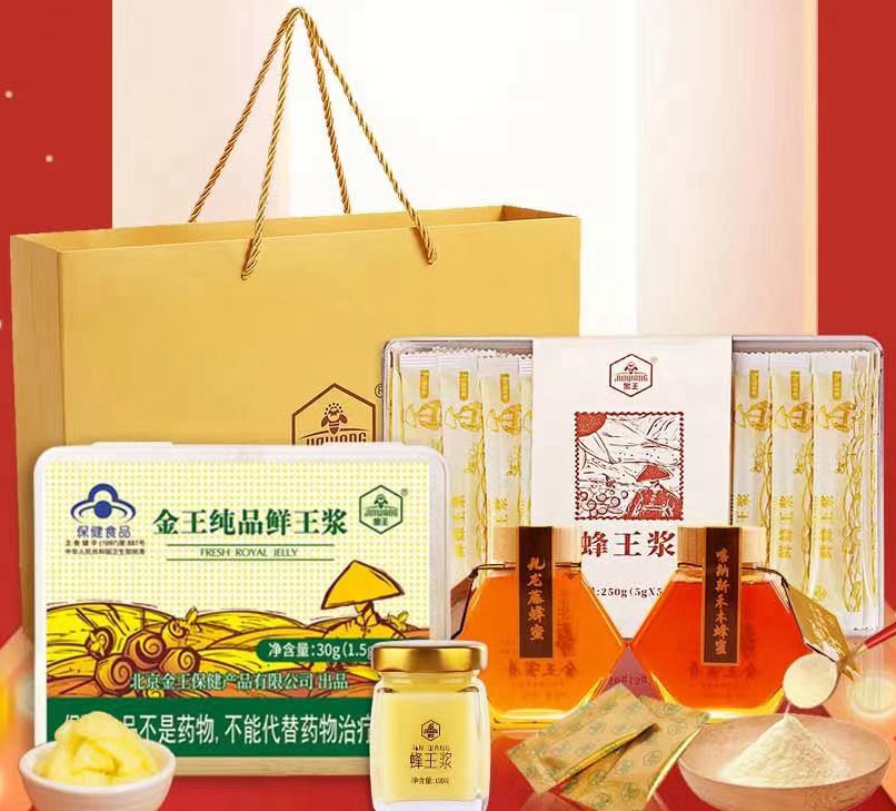 金王蜂產(chǎn)品蜂王漿蜂蜜蜂膠