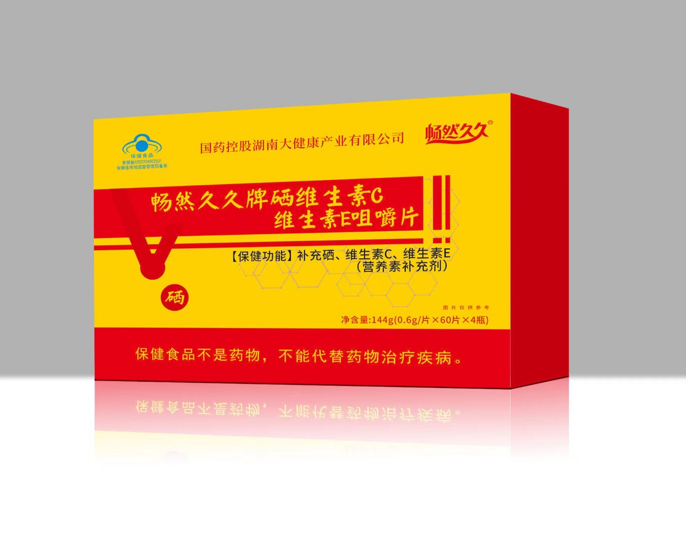 國藥集團暢然久久牌硒維生素C維生素E