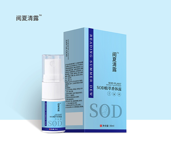 閱夏清露™SOD植萃體香露