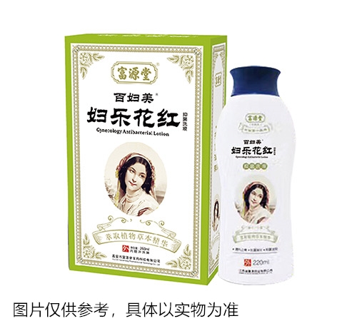 婦樂花紅抑菌洗液