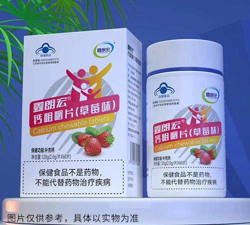 鑫朗宏鈣咀嚼片(草莓味)