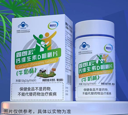 鑫朗宏鈣維生素D咀嚼片(牛奶味)