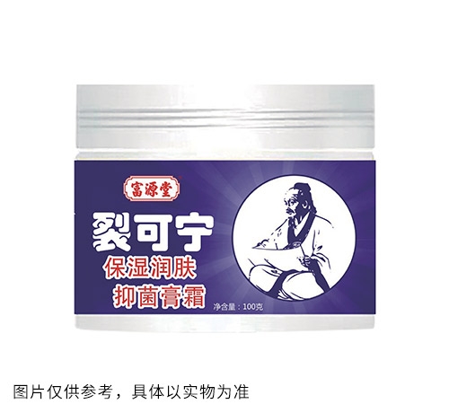 裂可寧抗裂修復(fù)霜