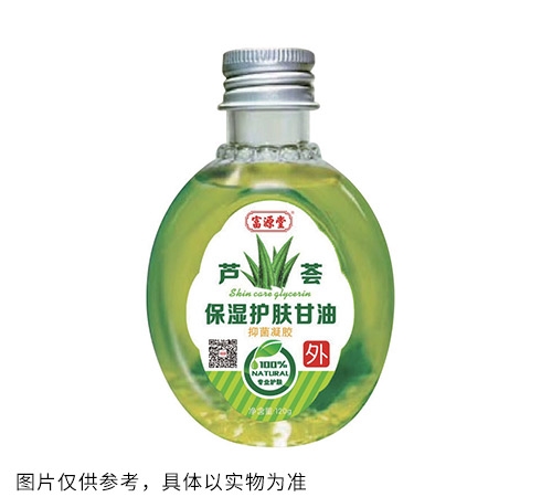 蘆薈保濕護(hù)膚甘油