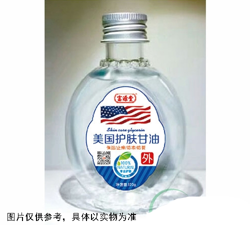 美國護(hù)膚甘油