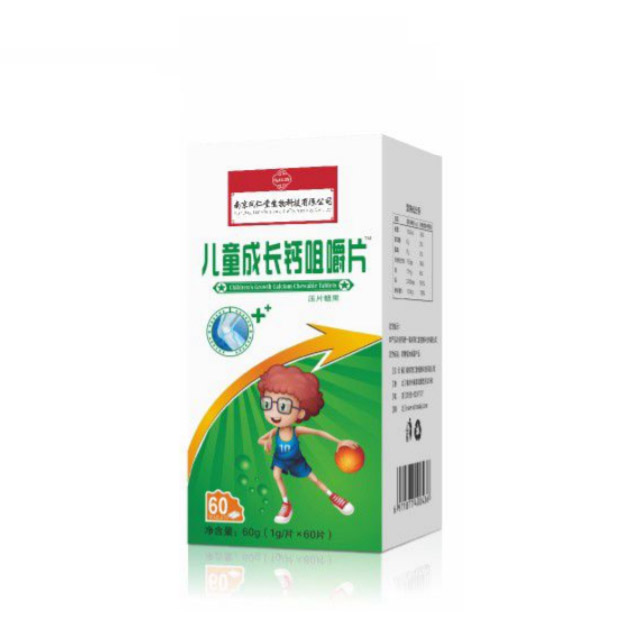 兒童成長鈣咀嚼片