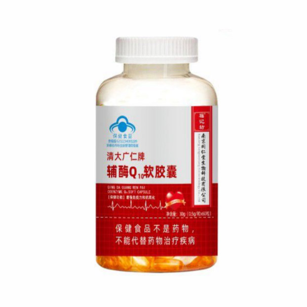 輔酶Q10軟膠囊