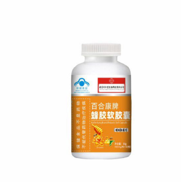蜂膠軟膠囊