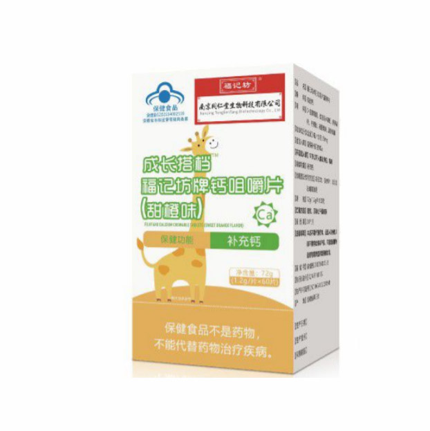 成長(zhǎng)搭檔 鈣咀嚼片