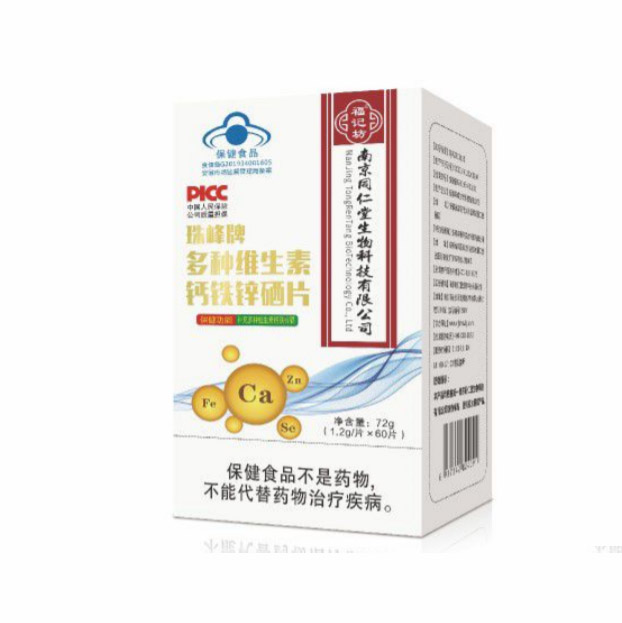 多種維生素鈣鐵鋅硒片