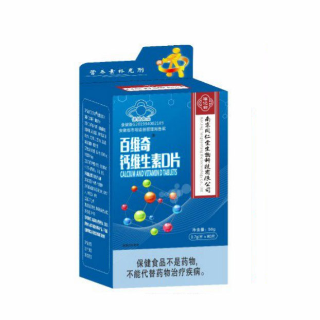 百維奇 鈣維生素D片