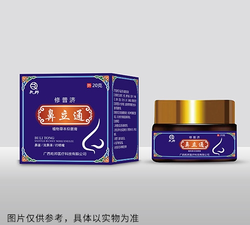 修普濟(jì)鼻立通植物草本抑菌膏