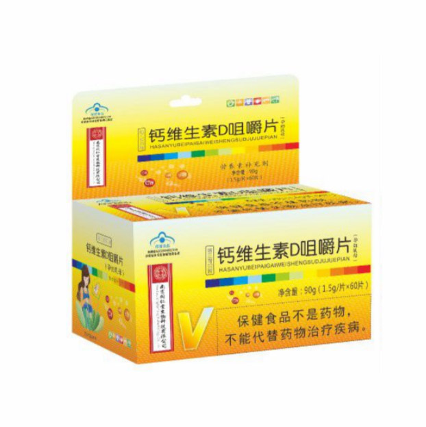 鈣維生素D咀嚼片(孕婦乳母)