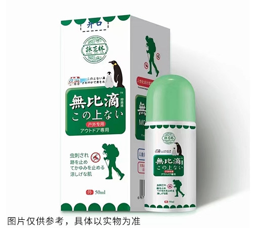 富源無(wú)比滴(戶外成人)