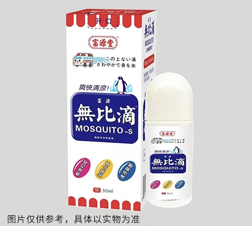 富源無(wú)比滴抑菌液(成人)