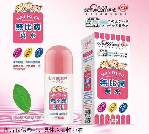 富源無(wú)比滴抑菌液(兒童)