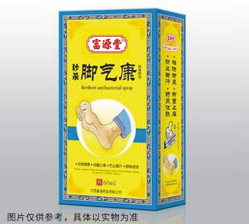 秒殺腳氣康抑菌噴劑