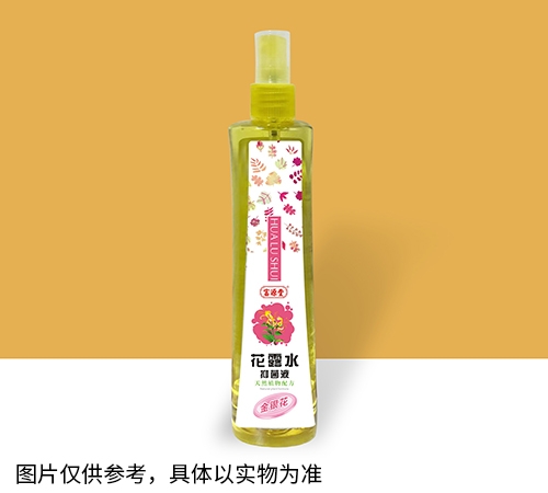 花露水抑菌液（金銀花）