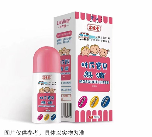 林氏寶貝無(wú)滴抑菌液