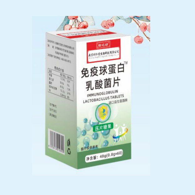 免疫球蛋白乳酸菌片
