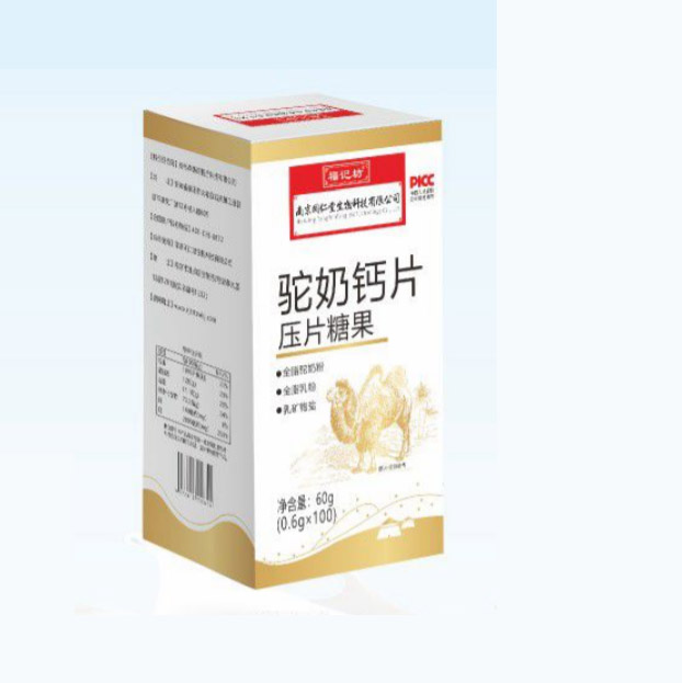 駝奶鈣片