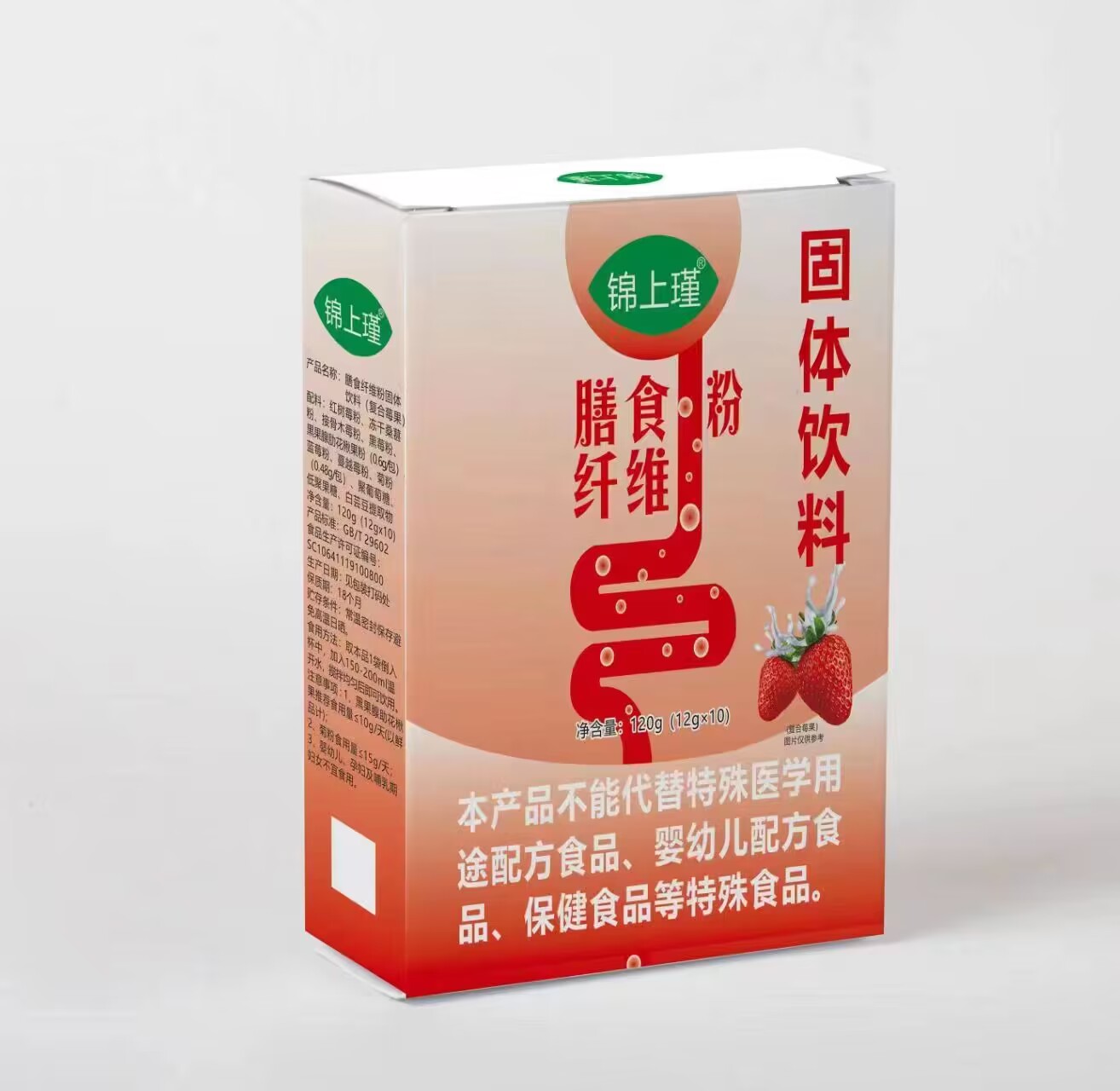 膳食纖維固體飲料(草莓味)