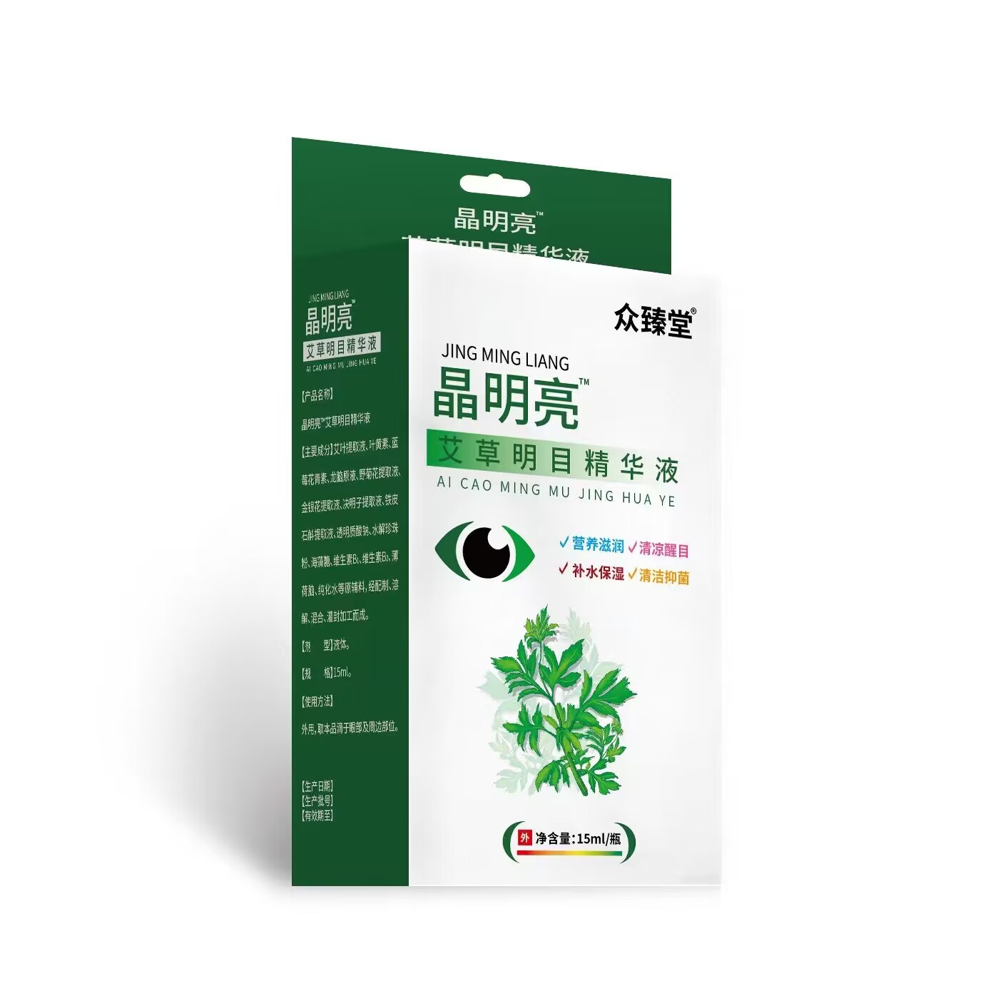 艾草明目精華液