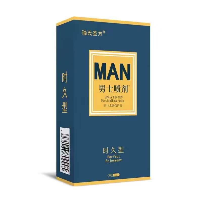 男士噴劑