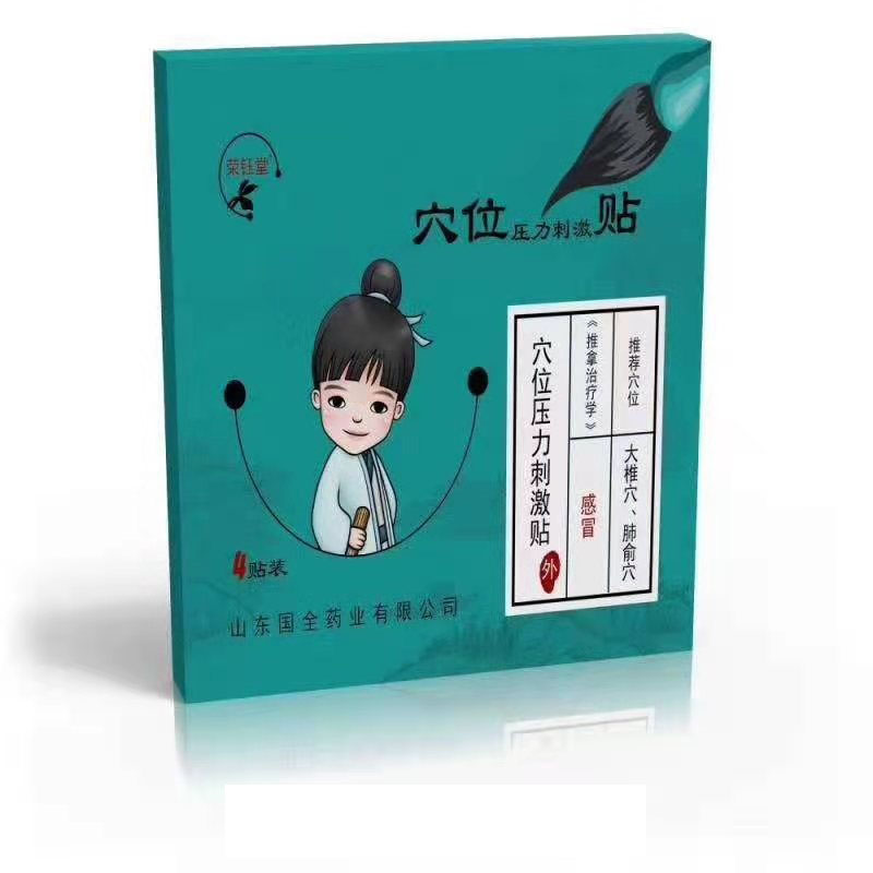 小兒感冒貼  貼劑