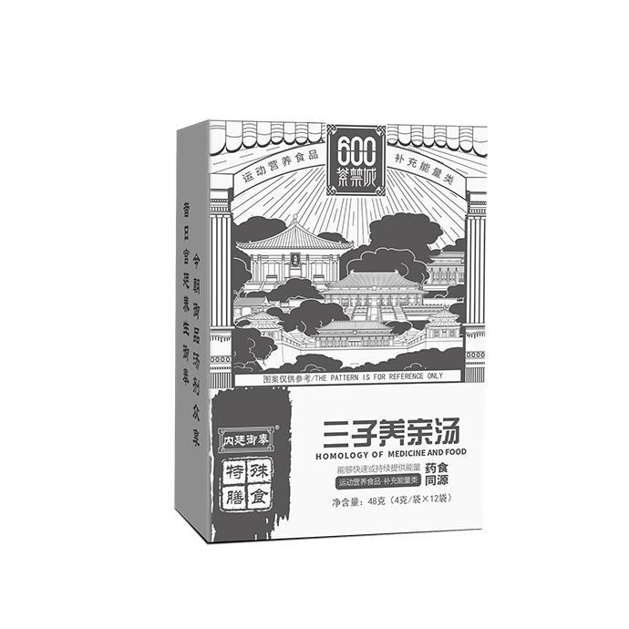 三子養(yǎng)親湯