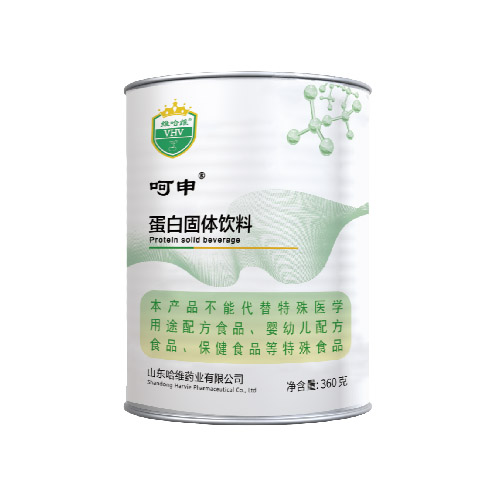 呵神 蛋白固體飲料