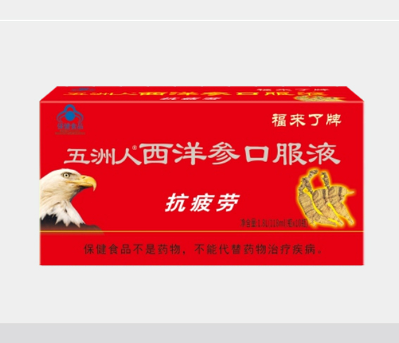 五洲人 西洋參口服液。