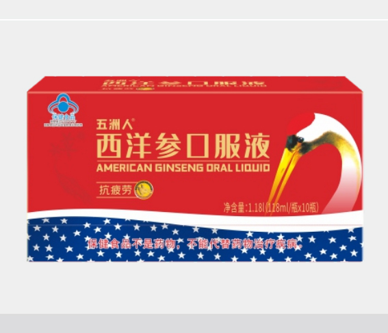 五洲人 西洋參口服液