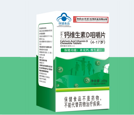 五洲人 鈣維生素D咀嚼片(4-17 歲)