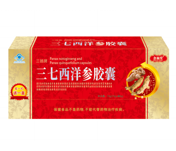 三揚(yáng)牌三七西洋參膠囊
